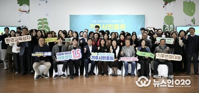 '2025 시흥시 기후시민총회'로 시민과 함께 기후행동 도시 실천