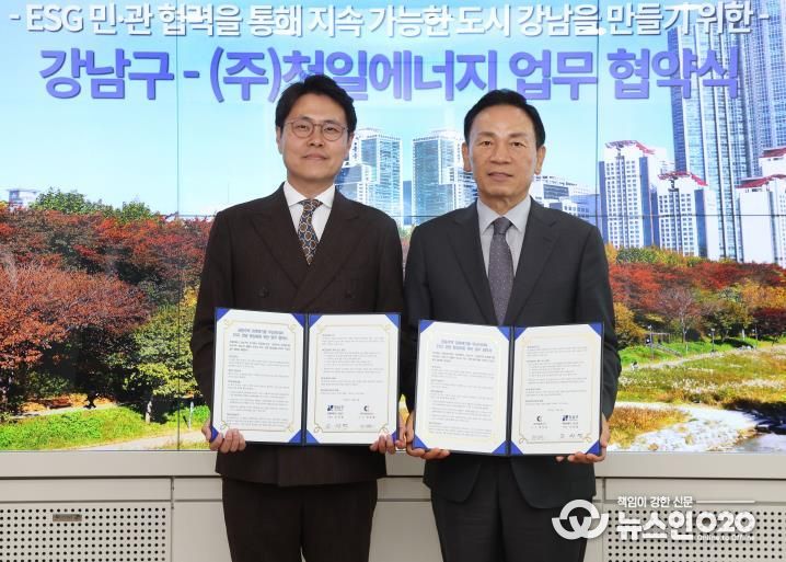 업무협약식_조성명 강남구청장(오른쪽), 박상원 (주)천일에너지 대표(왼쪽)