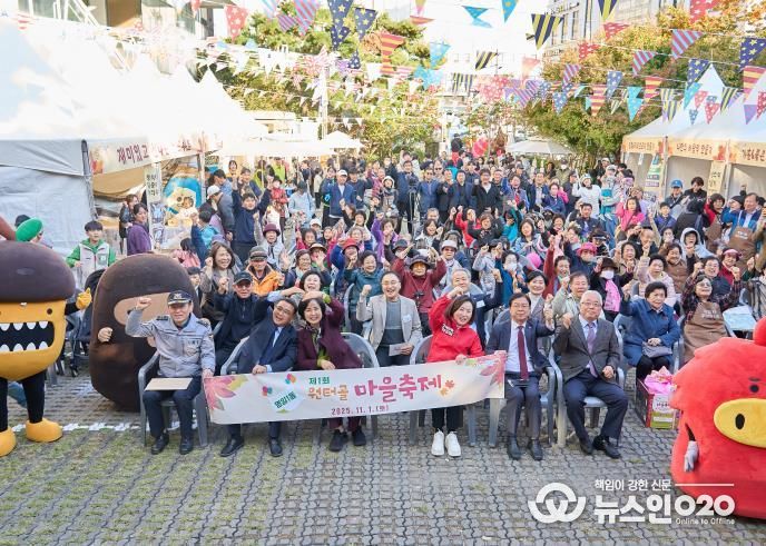 원터골 마을축제