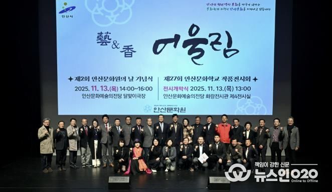 이민근 안산시장(뒷줄 오른쪽 열번째)이 13일 안산문화예술의전당 달맞이극장에서 열린 제2회 안산문화원의 날 기념식에서 참석자들과 기념촬영을 하고 있다.