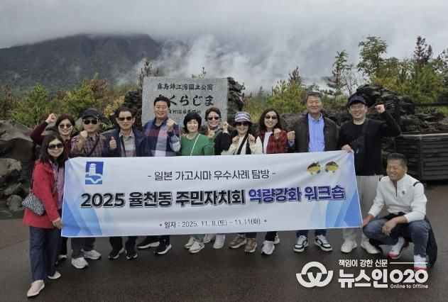 수원시 장안구 율천동 주민자치회, 역량 강화 해외 워크숍 추진