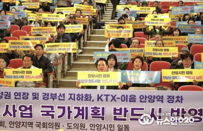 최대호 안양시장과 시민들은 지난 13일 안양권 철도망 구축계획의 국가계획 반영을 위해 뜻을 모았다