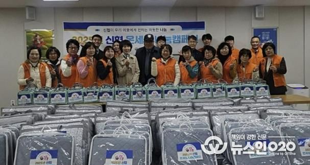 화서신협, 수원시 팔달구 화서1동에 따뜻한 겨울 선물 전달