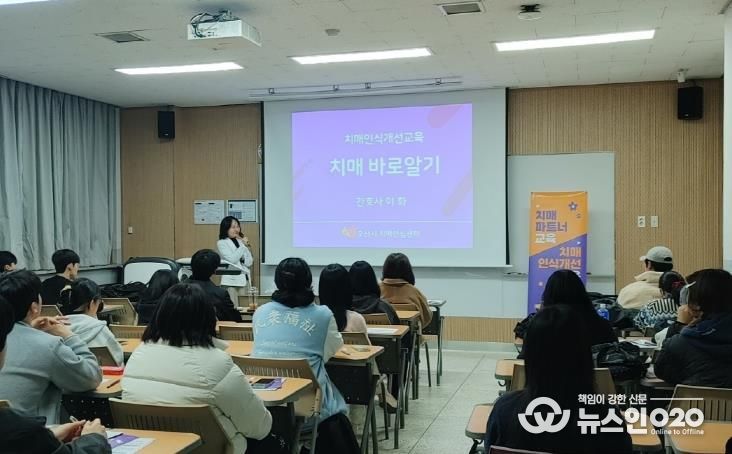 오산시치매안심센터, 한신대학교 치매파트너 교육 및 실종·배회 치매환자 모의훈련 진행