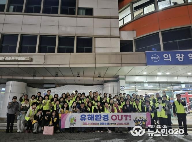 의왕시, 수능직 후 청소년유해환경 민관 합동단속 실시