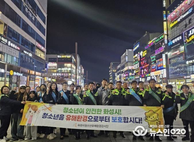 13일 수능일 유해환경정화 민관합동 캠페인에서 참석자들이 기념촬영을 하고 있다