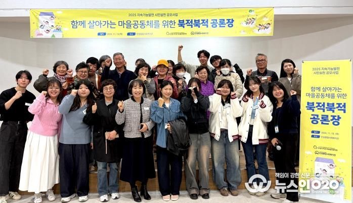 안성종합사회복지관, '북적북적 공론장 ' 진행