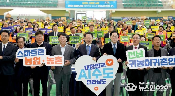 김영록 전라남도지사가 14일 완도군 청해진스포츠센터에서 열린 ‘2025년 귀농어귀촌인 어울림 대회’에서 주요 내빈과 기념촬영을 하고 있다.