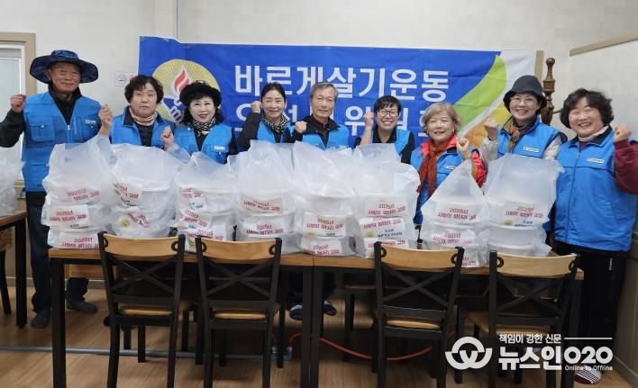 평택시 오성면 바르게살기운동협의회, 사랑담은 김장김치 행사