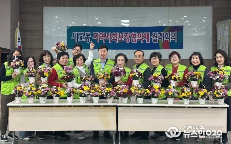 평택시 세교동 지역사회보장협의체, 꽃 배달 왔어요~