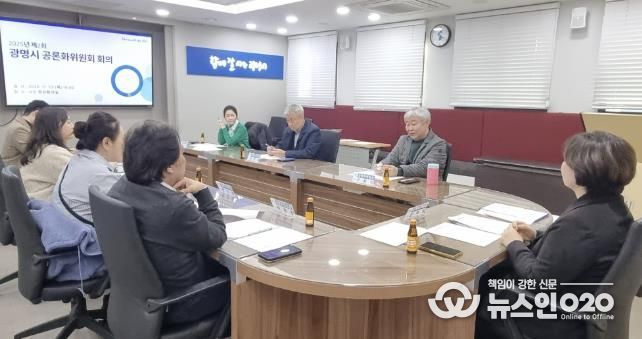 지난 13일 시청 영상회의실에서 광명시 공론화위원회 회의가 진행되고 있다