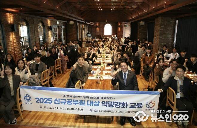 안양시, 신규공무원 역량강화 교육…