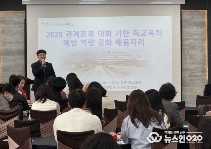 학급 단위 학생들의 관계 형성 및 회복 지원