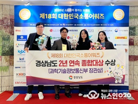 2년 연속 대한민국소통어워즈 ‘종합대상’ 수상