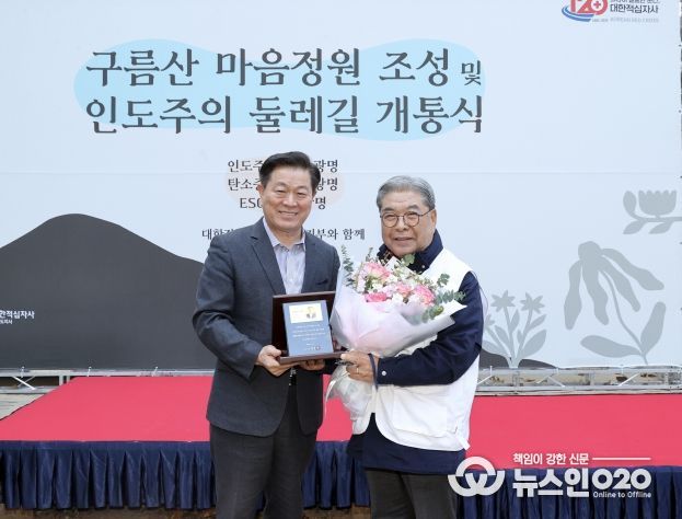 박승원 광명시장(사진 왼쪽)이 14일 오후 구름산 산림욕장에서 개최한 '마음정원 조성 및 인도주의길 개통식'에서 이재정 대한적십자사 경기도지사 회장(사진 오른쪽)에게 광명시 명예시민증을 수여하고 기념사진을 촬영하고 있다.