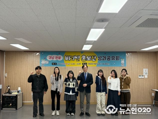 경남 관광 ‘벼리별 홍보단’