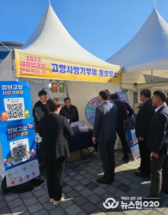 도청 광장서 제주·강원·세종과 공동 기부문화 확산 캠페인