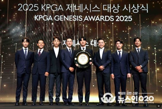 KPGA 제네시스 대상 시상식