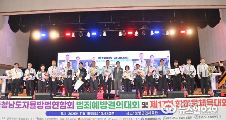 지역 안전지킴이 자율방범대 교류 다져