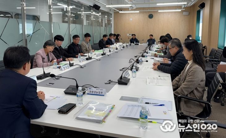 친환경농산물 인증대책회의