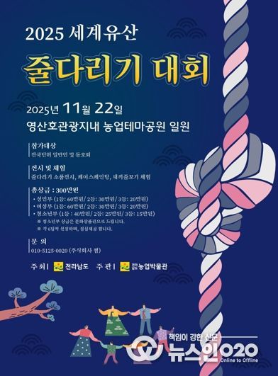 세계유산 줄다리기 대회 포스터