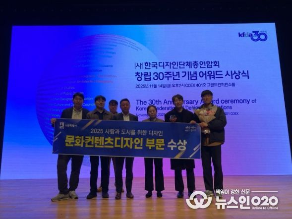 수원시 관계자들이 수상 후 기념촬영을 하고 있다.