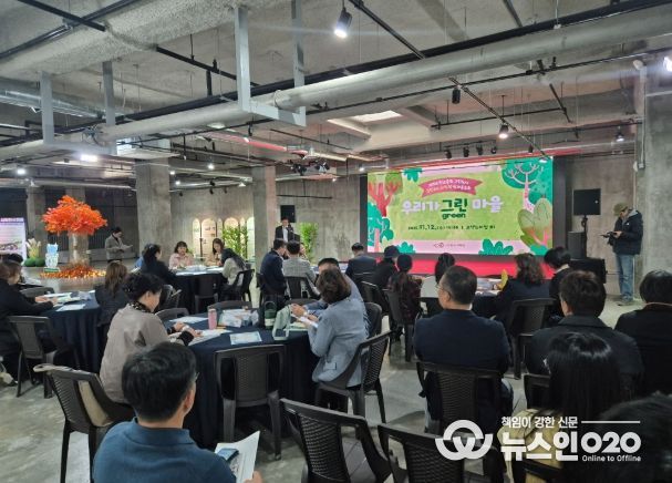 12일 열린 탄소중립 그린도시 주민주도 리빙랩 성과공유회