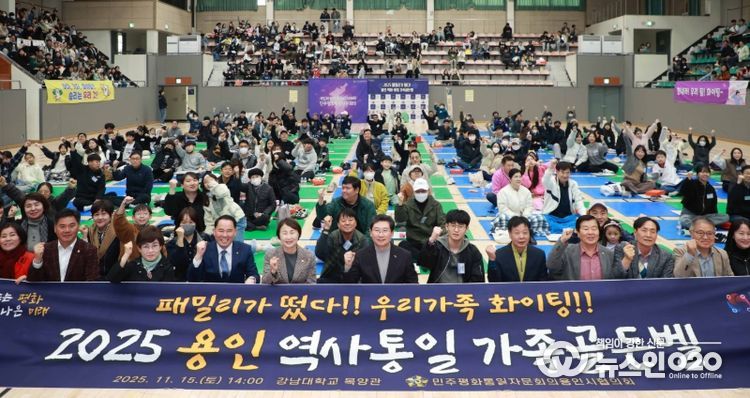 이상일 용인특례시장이 15일 강남대 목양관에서 열린 ‘용인특례시 역사·통일 가족 골든벨 대회’에 참석해 관계자들과 기념사진 촬영을 하고 있다