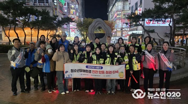 시흥시, 수능 이후 청소년유해환경 합동 점검·단속 실시