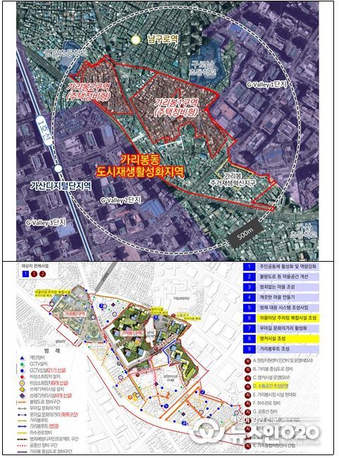 가리봉 도시재생활성화지역 위치도 및 종합구상도 변경(안)