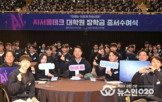 오세훈 서울시장이 16일(일) AI 서울테크 대학원 장학금 장학증서 수여식에서 장학생들과 기념촬영 하고 있다.