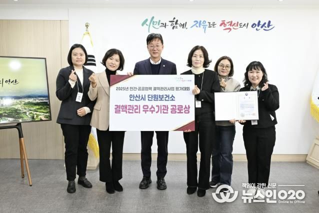 이민근 안산시장(사진 가운데)을 비롯한 단원보건소 관계자들이 '2025 민간·공공협력 결핵관리사업 평가대회'에서 결핵관리 우수기관 공로상을 수상하고 기념촬영을 하고 있다.