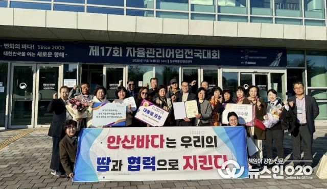 안산시와 안산시 어업인 등 관계자들이 14일 정부세종컨벤션센터에서 열린 '제17회 자율관리어업 전국대회'에서 수상하고 기념촬영을 하고 있다.