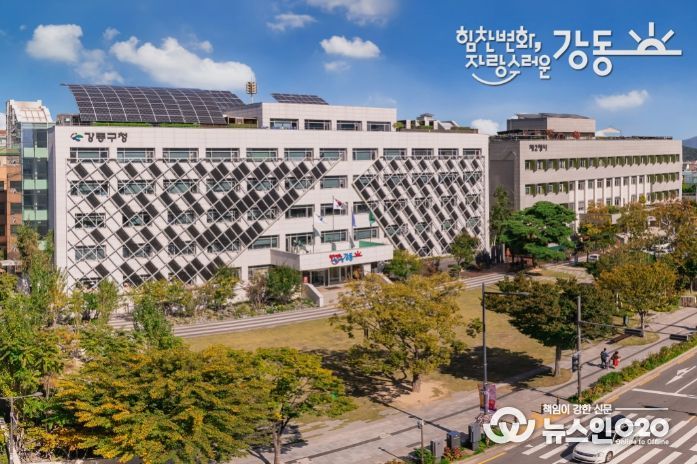 강동구청 청사 전경