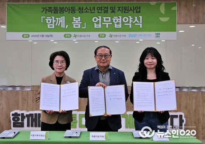 13일 아름다운가게 서울본부에서 열린 업무협약식(왼쪽부터 진수희 서울시복지재단 대표이사, 아름다운가게 상임이사 장윤경, 피스모모 대표이사 문아영)