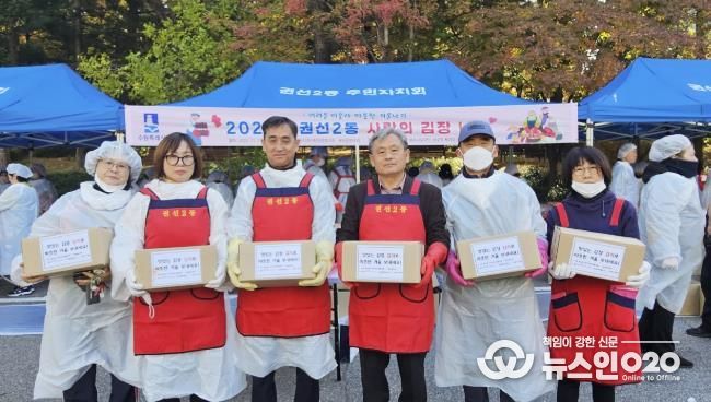 남수원새마을금고, 권선2동에 사랑의 김장나눔 300만원 후원금 기탁