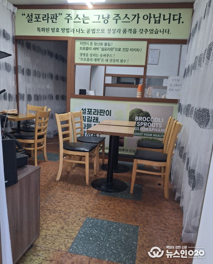금천구 독산동에 개설한 브로콜리 새싹 전문점