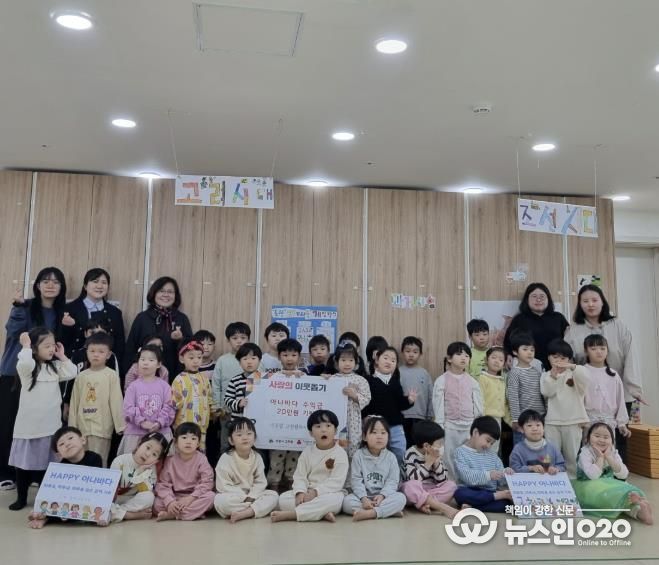 의왕시 국공립고천행복어린이집, 아나바다 행사 수익금 고천동주민센터에 기탁