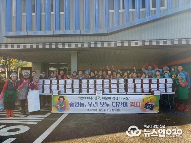 오산시 중앙동, ‘사랑의 김장 담그기’ 행사로 취약계층 150가구 지원