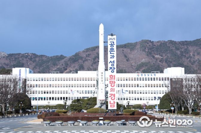 경상남도청