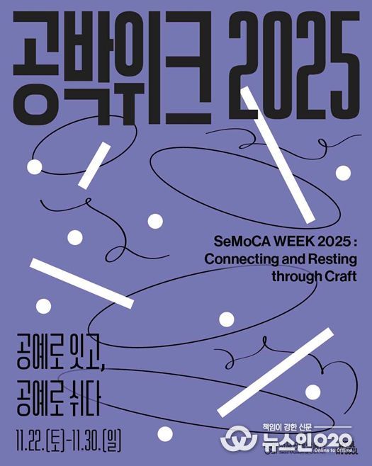 '공박위크 2025' 포스터