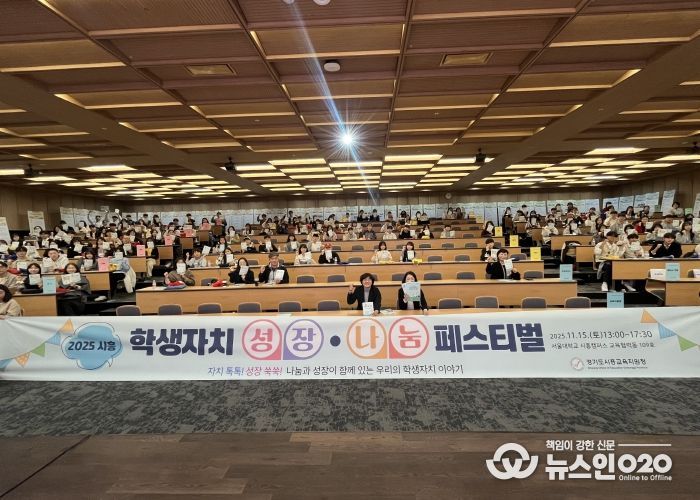 학생자치 성장‧나눔 페스티벌