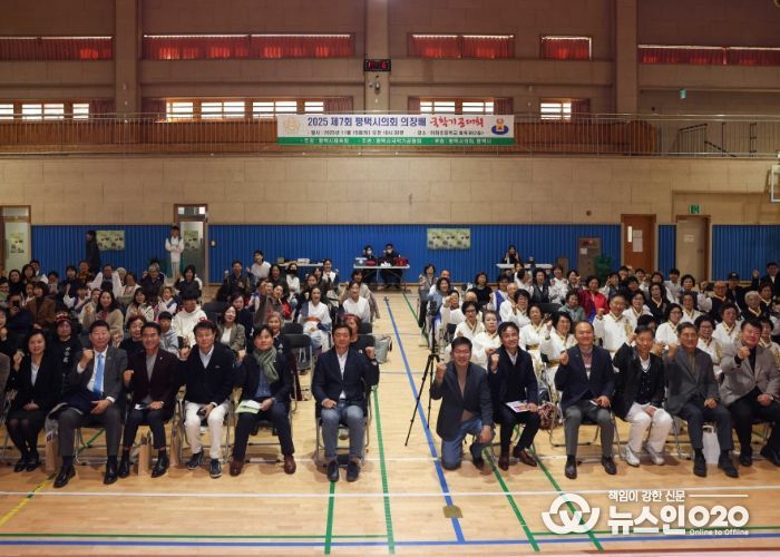 2025평택시의회 의장배 국학기공 대회 참가한 단체