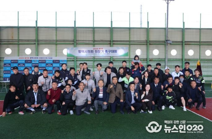 2025평택시의회 의장기 족구 대회 참가한 단체