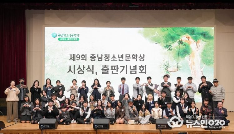 충남 청소년 작가의 빛나는 주도성 축하의 장 열어