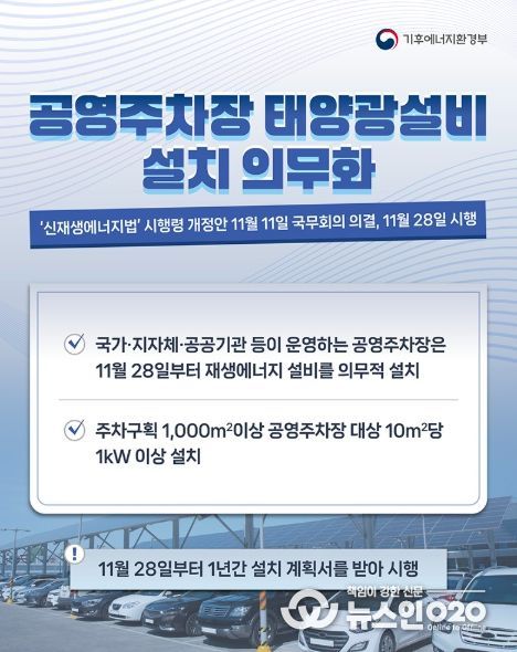 기후에너지환경부