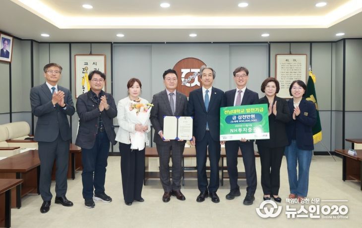 NH투자증권, 전남대 ‘천원의 아침밥’에 발전기금 기부