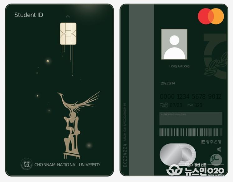 새로운 학생증 디자인 공개