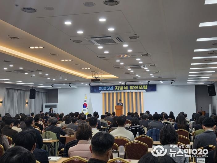 지방세정 혁신포럼