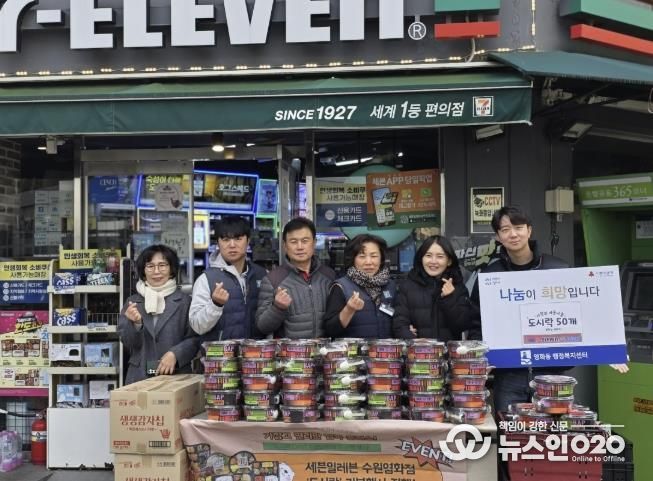 세븐일레븐 수원영화점, 어려운 이웃 위해 수원시 장안구 영화동에 도시락 50개 전달